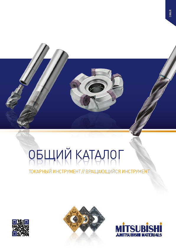 Каталог Mitsubishi